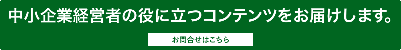 お問合せページはこちら
