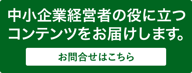 お問合せページはこちら