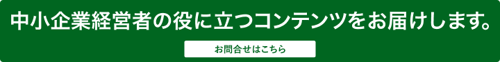 お問合せページはこちら